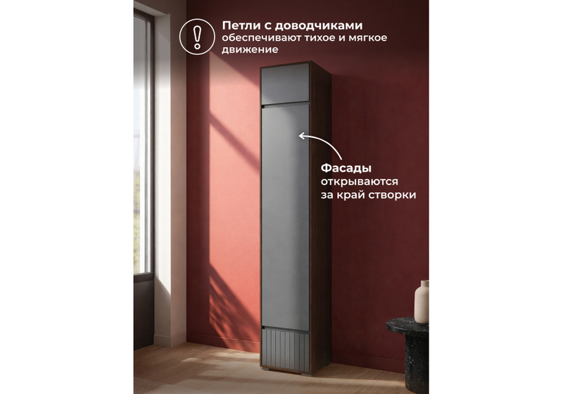 Шкаф, Роут венге / графит софт