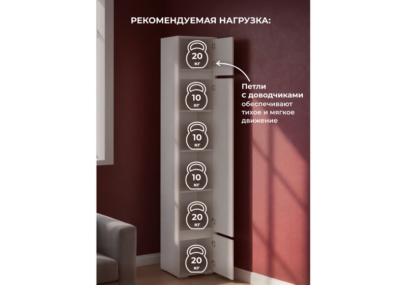 Шкаф, Роут кашемир