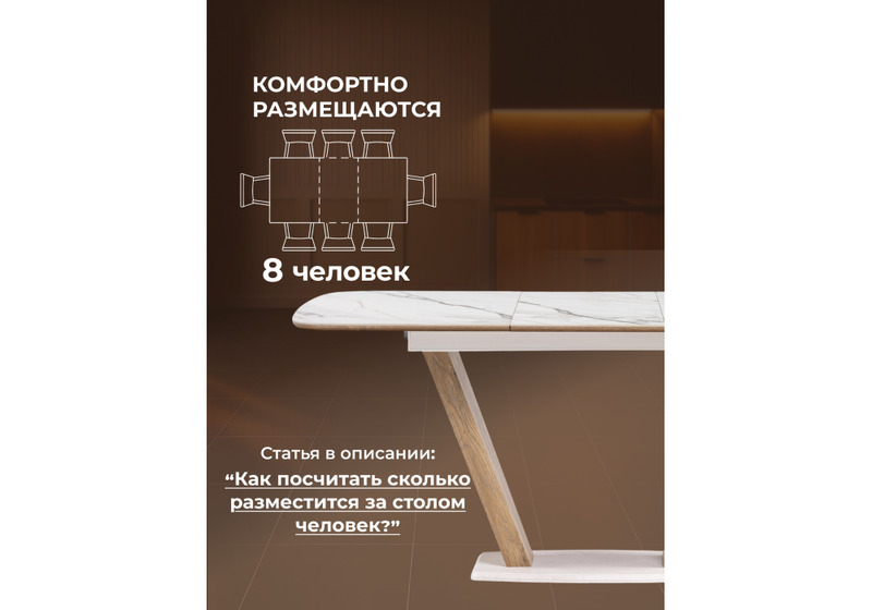 Керамический стол, Петир 120(160)х80х75 gilt white / дуб монтана
