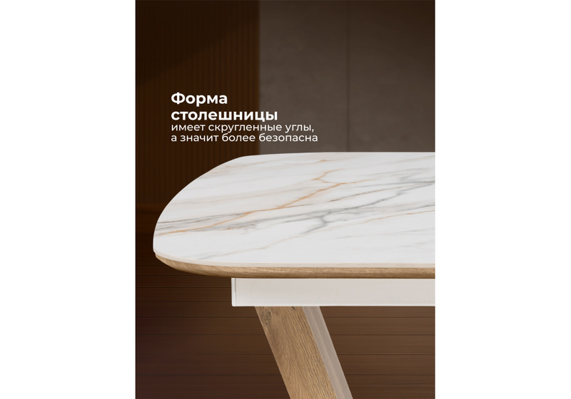 Керамический стол, Петир 120(160)х80х75 gilt white / дуб монтана