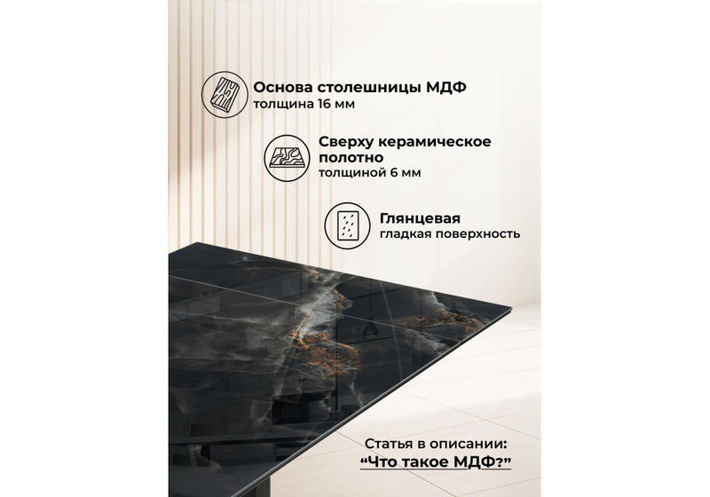 Керамический стол, Монерон 200(260)х100х77 black paradise / черный