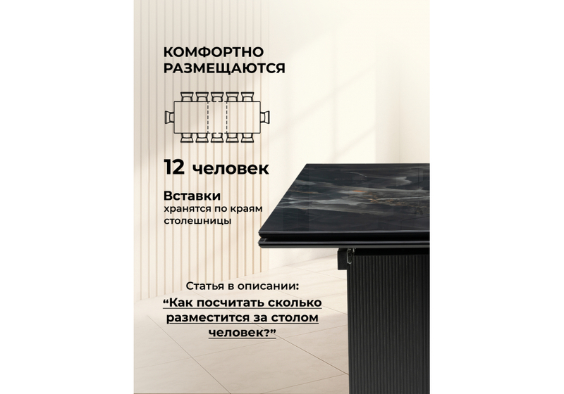 Керамический стол, Монерон 200(260)х100х77 black paradise / черный