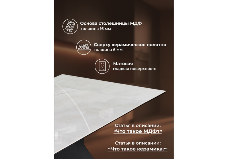 Керамический стол, Денхольм 240(290)х100х75 rystal onyx bianco / черный