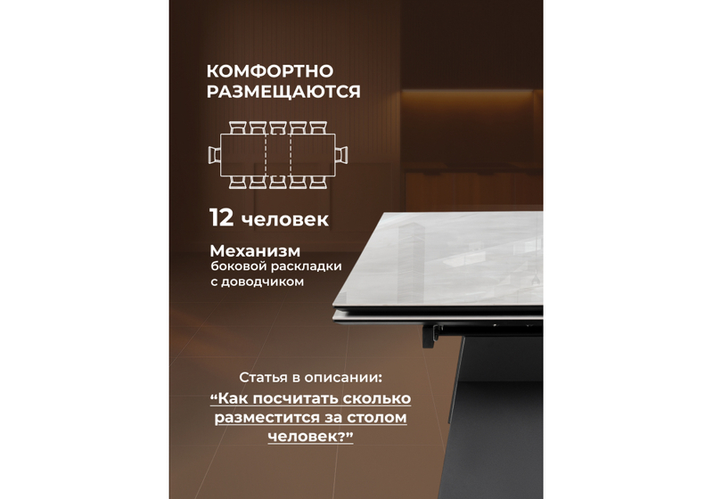 Керамический стол, Денхольм 240(290)х100х75 rystal onyx bianco / черный