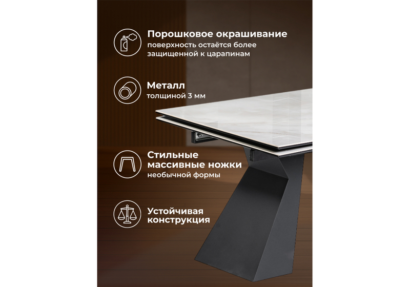 Керамический стол, Денхольм 240(290)х100х75 rystal onyx bianco / черный