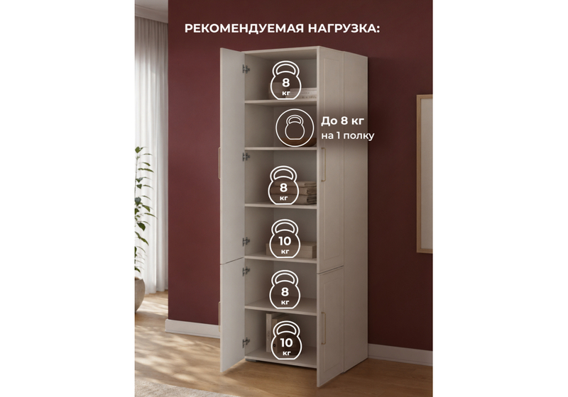 Шкаф, Мотру ШК-800 кашемир / шампань