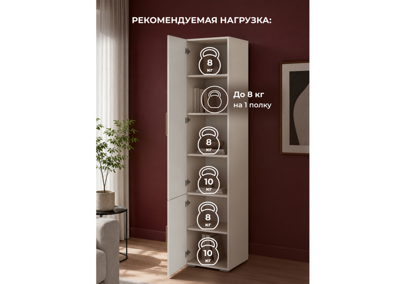 Шкаф, Мотру П-500 кашемир / шампань