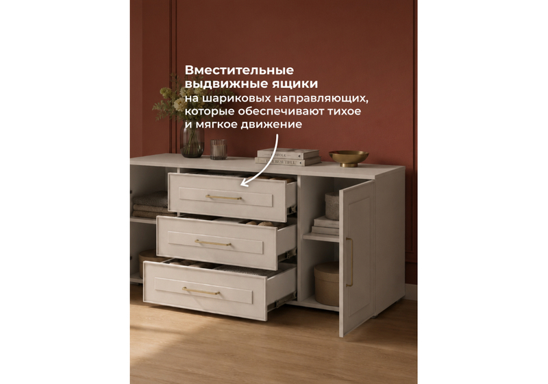 Комод, Мотру ТБ-02 кашемир / шампань