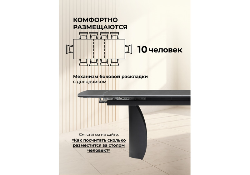 Керамический стол, Готланд 160(220)х90х79 ink gray / черный
