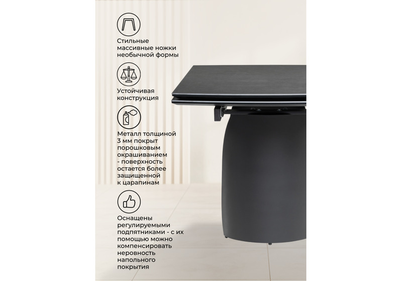 Керамический стол, Готланд 160(220)х90х79 ink gray / черный