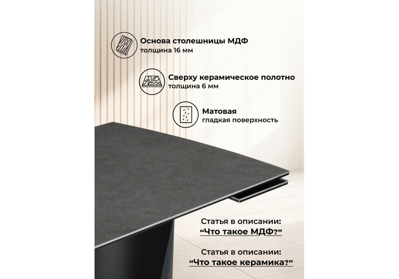 Керамический стол, Готланд 180(240)х90х79 ink gray / черный