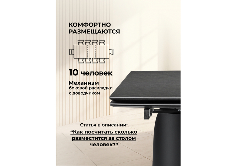 Керамический стол, Готланд 180(240)х90х79 ink gray / черный