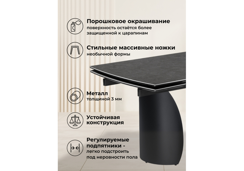 Керамический стол, Готланд 180(240)х90х79 ink gray / черный