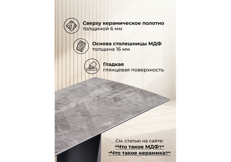 Керамический стол, Готланд 180(240)х90х79 baolai / черный