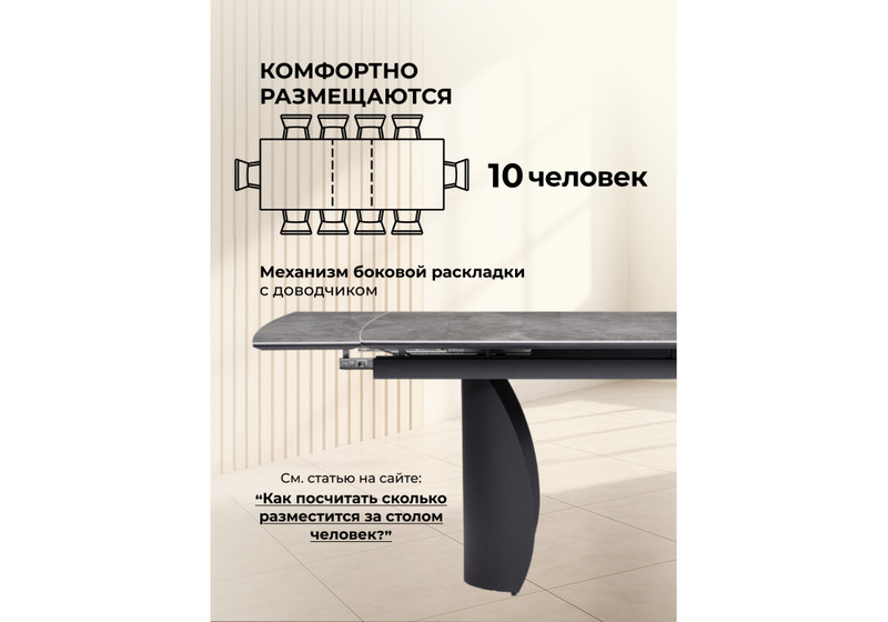 Керамический стол, Готланд 180(240)х90х79 baolai / черный