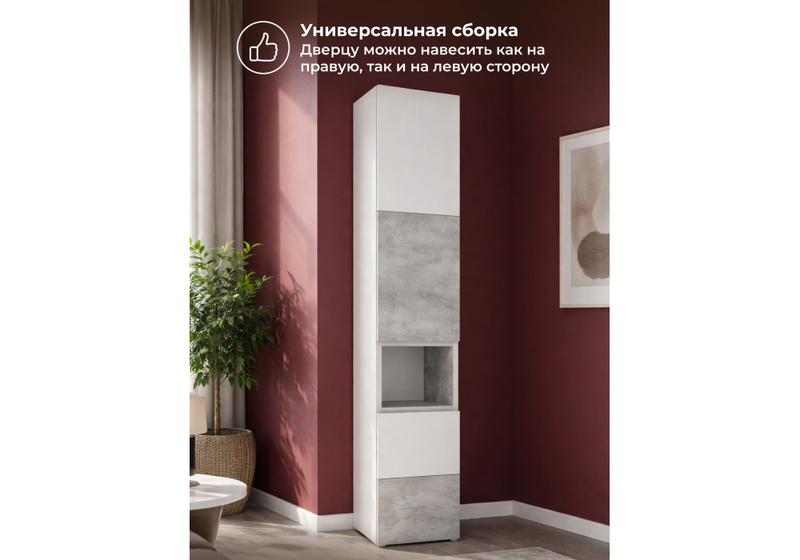 Стеллаж, Лонгфорд белый / бетон светлый