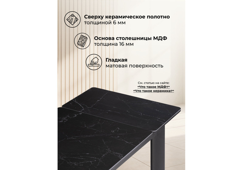 Керамический стол, Кина 90(130)х65х76 shakespeare black / черный