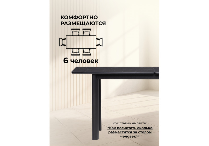 Керамический стол, Кина 90(130)х65х76 shakespeare black / черный