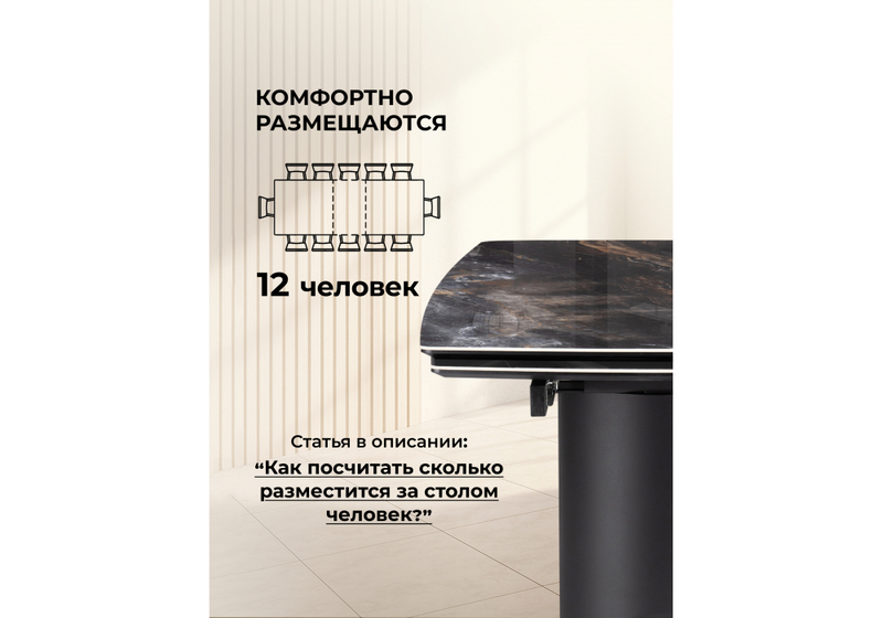 Керамический стол, Маре 200(260)х100х77 neodom titanium lawa nero / черный