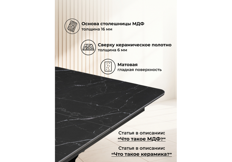 Керамический стол, Бугун 120(160)х80х77 черный мрамор / черный