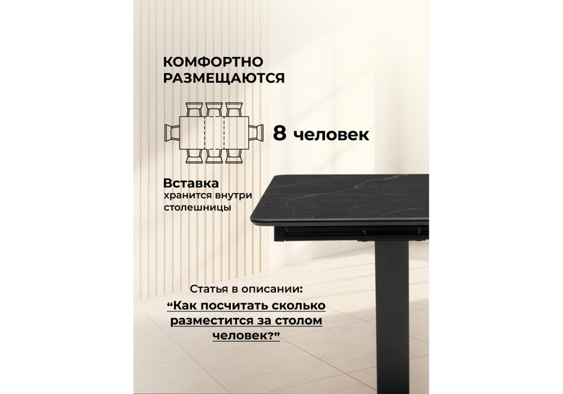 Керамический стол, Бугун 120(160)х80х77 черный мрамор / черный