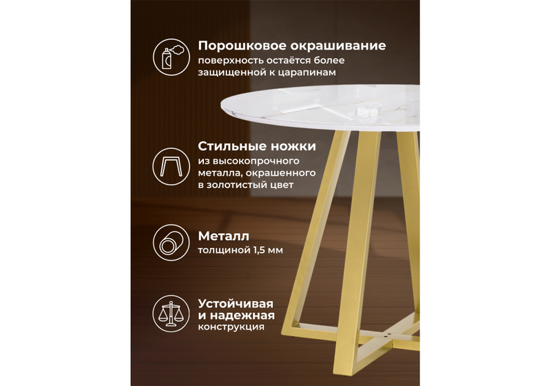 Стол стеклянный, Норфолк 100 золото