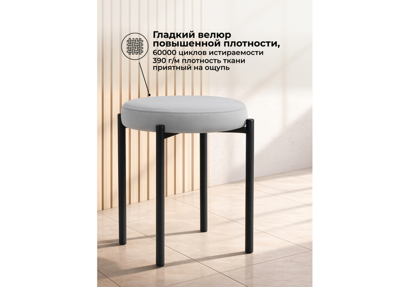 Табурет, Кудо velutto 52 / черный