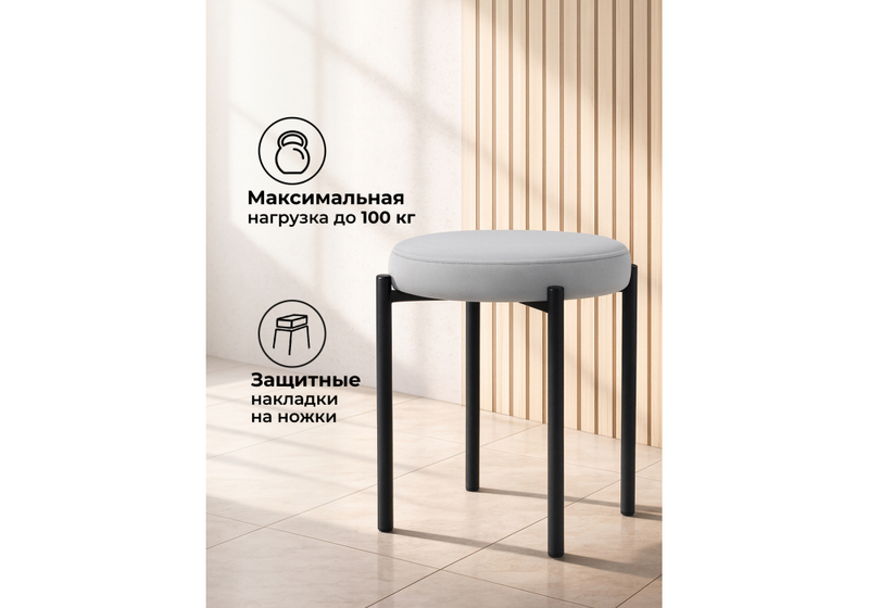 Табурет, Кудо velutto 52 / черный