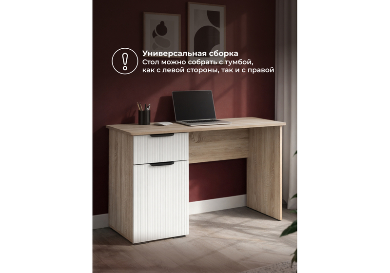 Компьютерный стол, Стокгольм СТП03-1200 дуб сонома / line софт пломбир