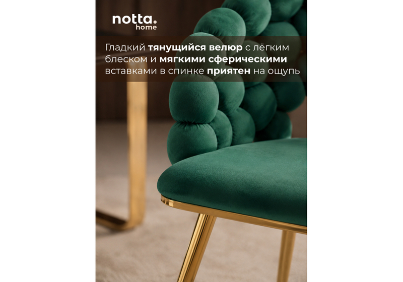 Стул на металлокаркасе, Ball green / gold