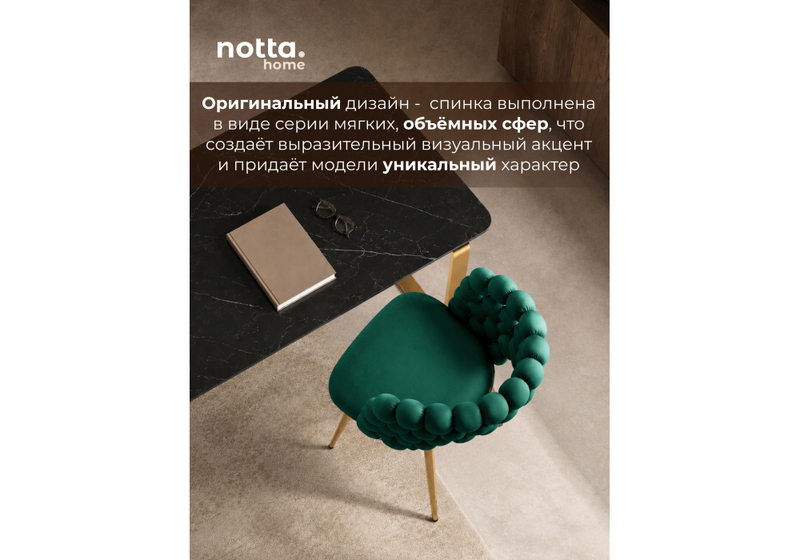 Стул на металлокаркасе, Ball green / gold