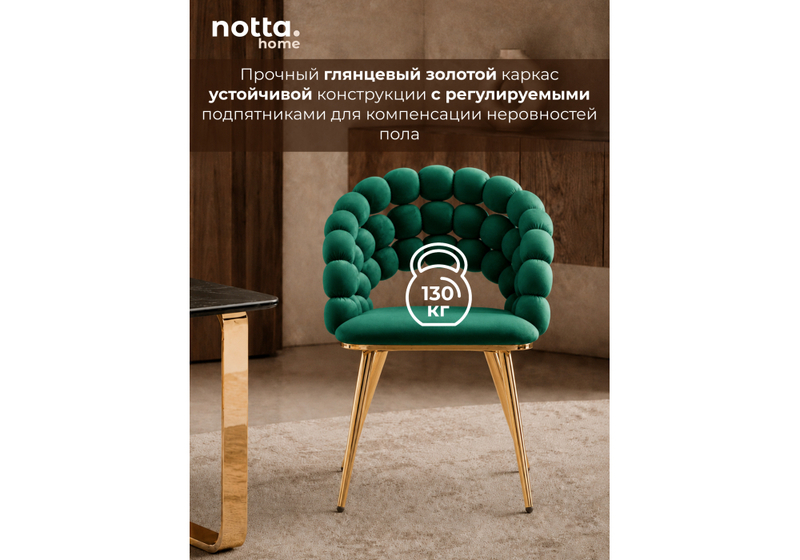 Стул на металлокаркасе, Ball green / gold