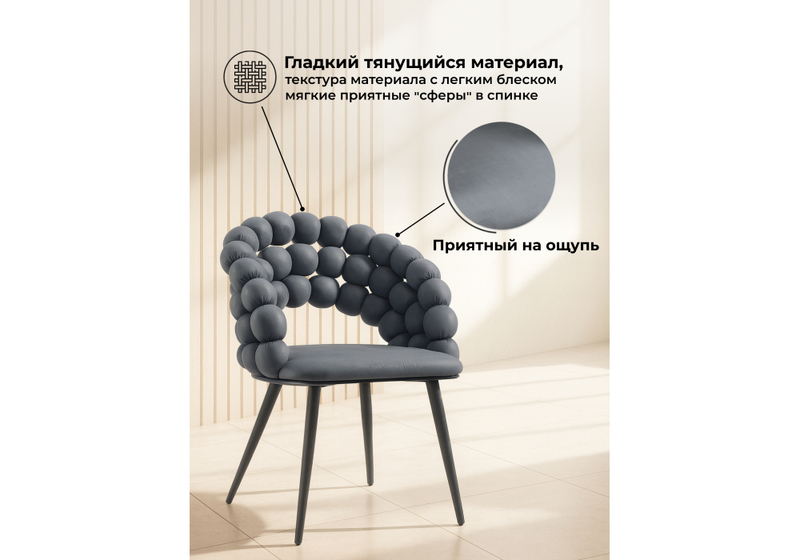 Стул на металлокаркасе, Ball dark gray / black
