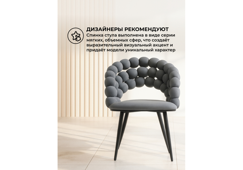 Стул на металлокаркасе, Ball dark gray / black
