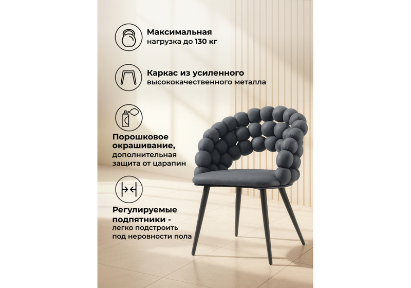 Стул на металлокаркасе, Ball dark gray / black