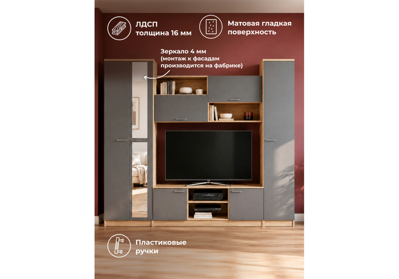 Готовая гостиная, Бертелена дуб крафт серый / серый графит