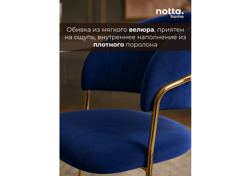 Стул на металлокаркасе, Kamelia 1 dark blue / gold