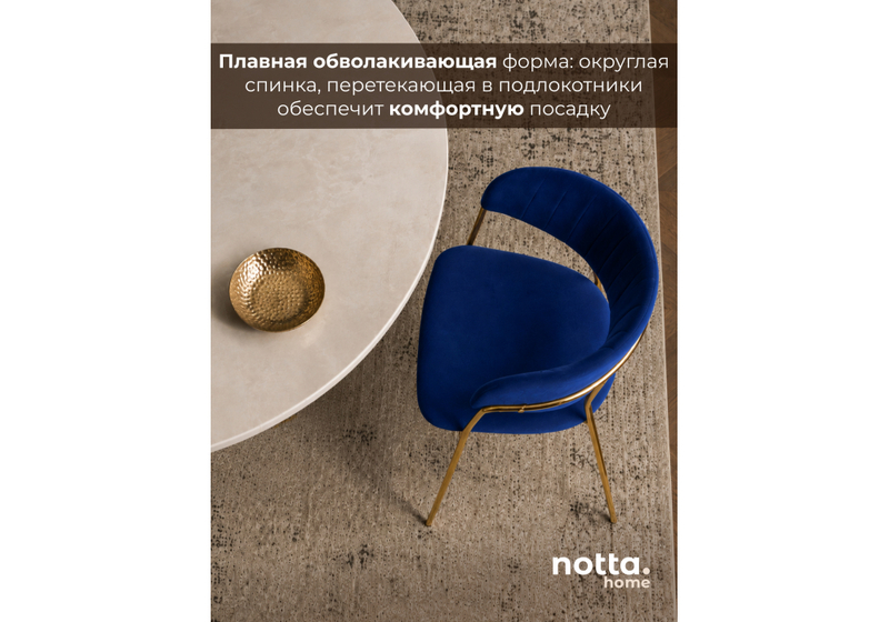 Стул на металлокаркасе, Kamelia 1 dark blue / gold