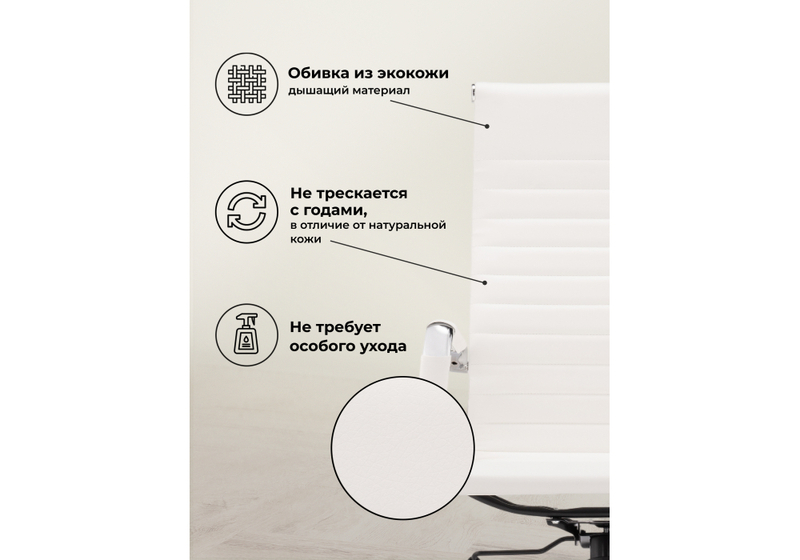 Компьютерное кресло, Reus pu white / chrome