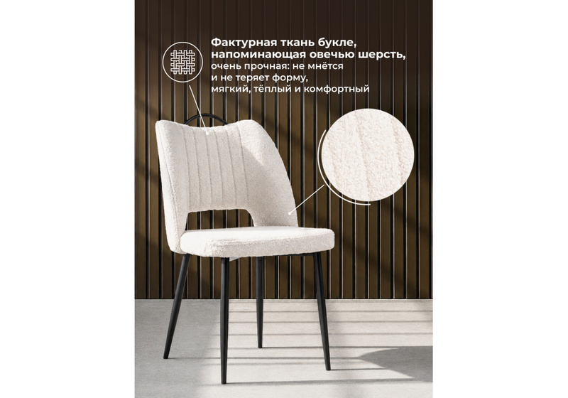 Стул на металлокаркасе, Barton beige / black