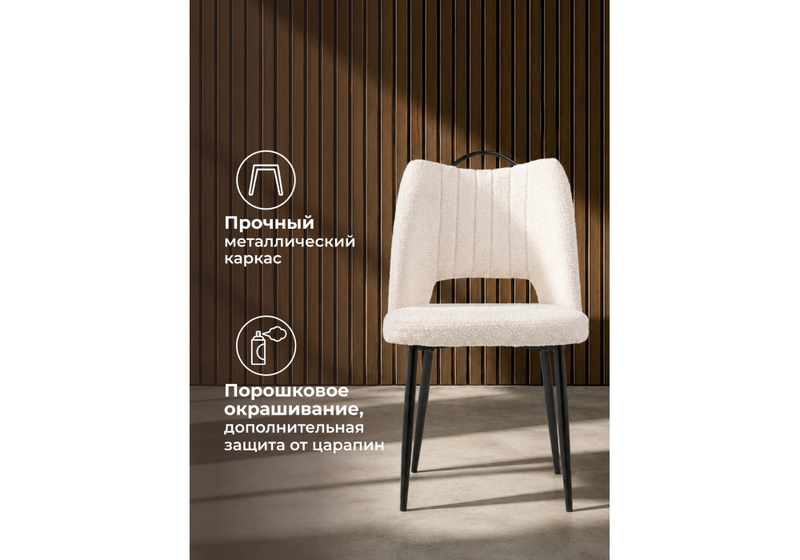 Стул на металлокаркасе, Barton beige / black