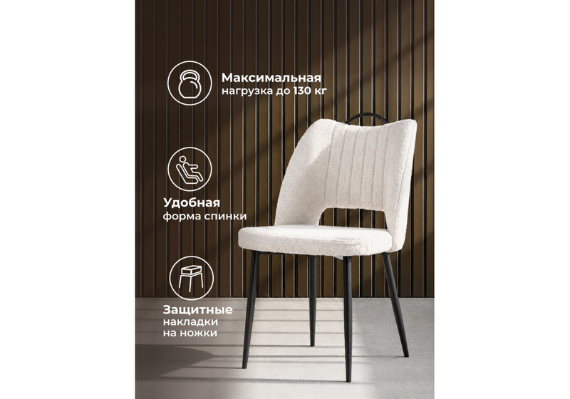 Стул на металлокаркасе, Barton beige / black