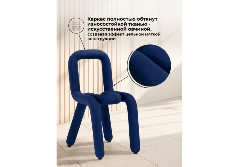 Стул на металлокаркасе, Garden blue