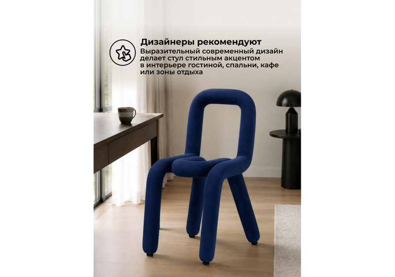 Стул на металлокаркасе, Garden blue