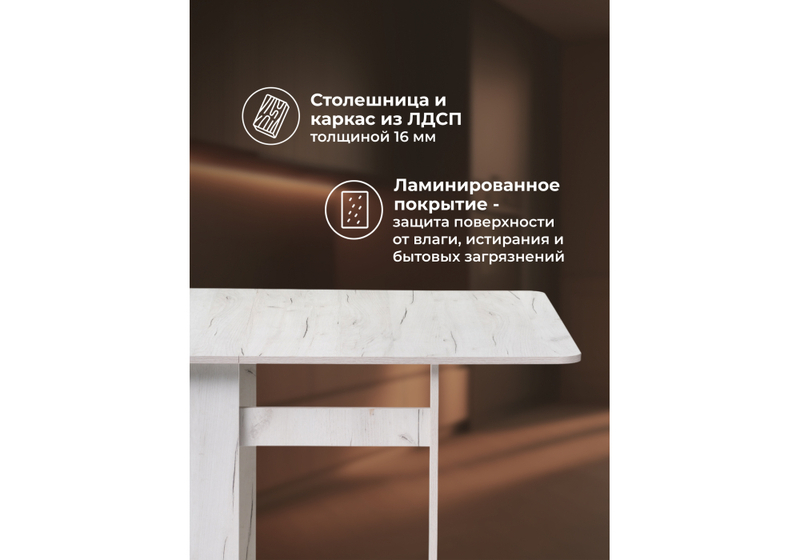 Стол деревянный, Йентель дуб крафт белый