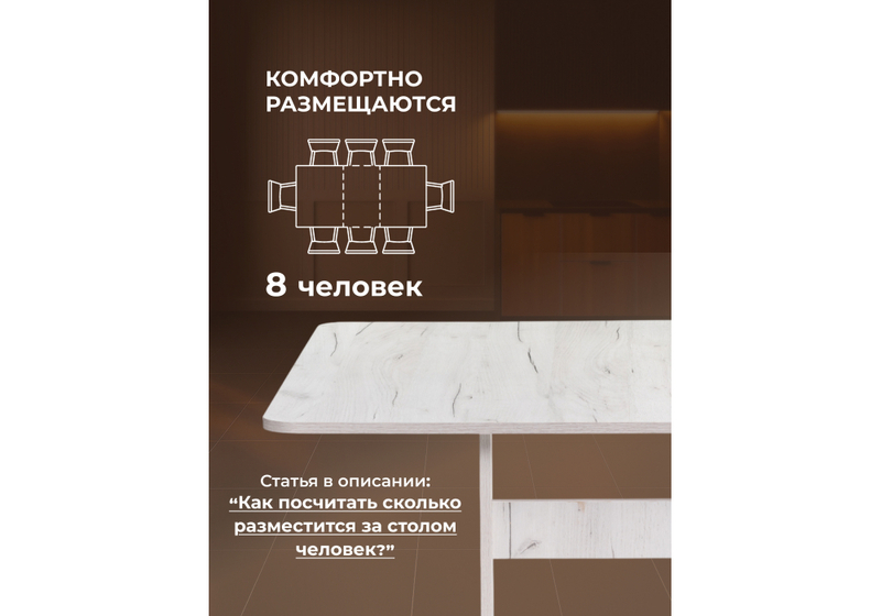 Стол деревянный, Йентель дуб крафт белый
