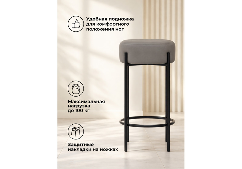 Барный стул, Сайпл MR-30 / черный