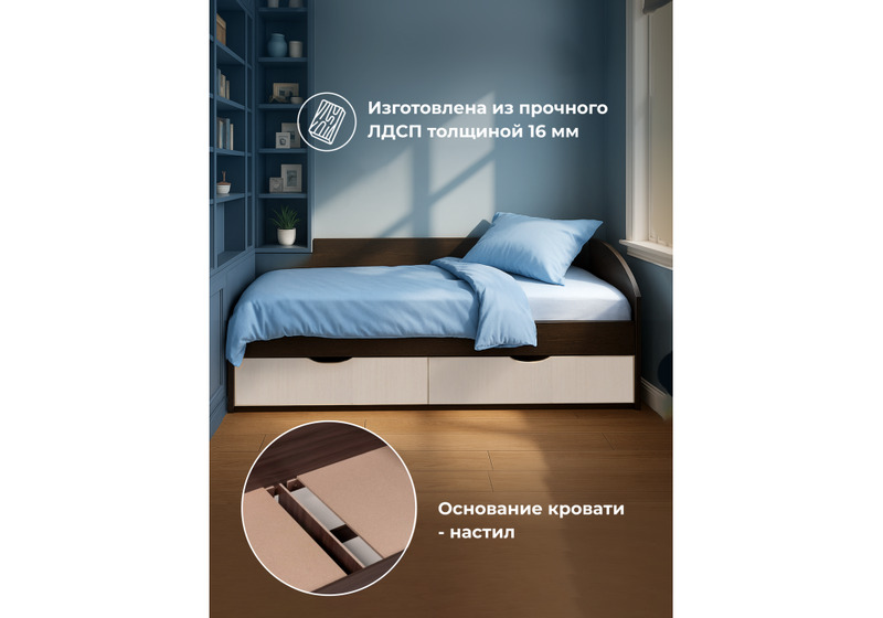 Кровать, Эриол 90x200 венге / белфорд