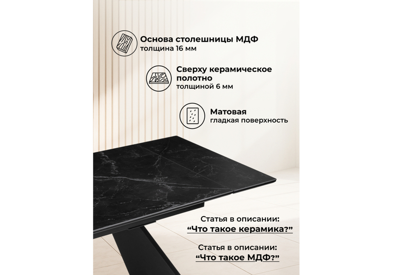 Керамический стол, Ливи 140(200)х80х78 черный мрамор / черный