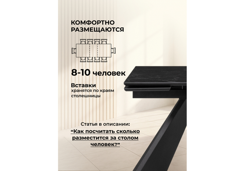 Керамический стол, Ливи 140(200)х80х78 черный мрамор / черный